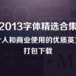 电脑office2010免费完整版